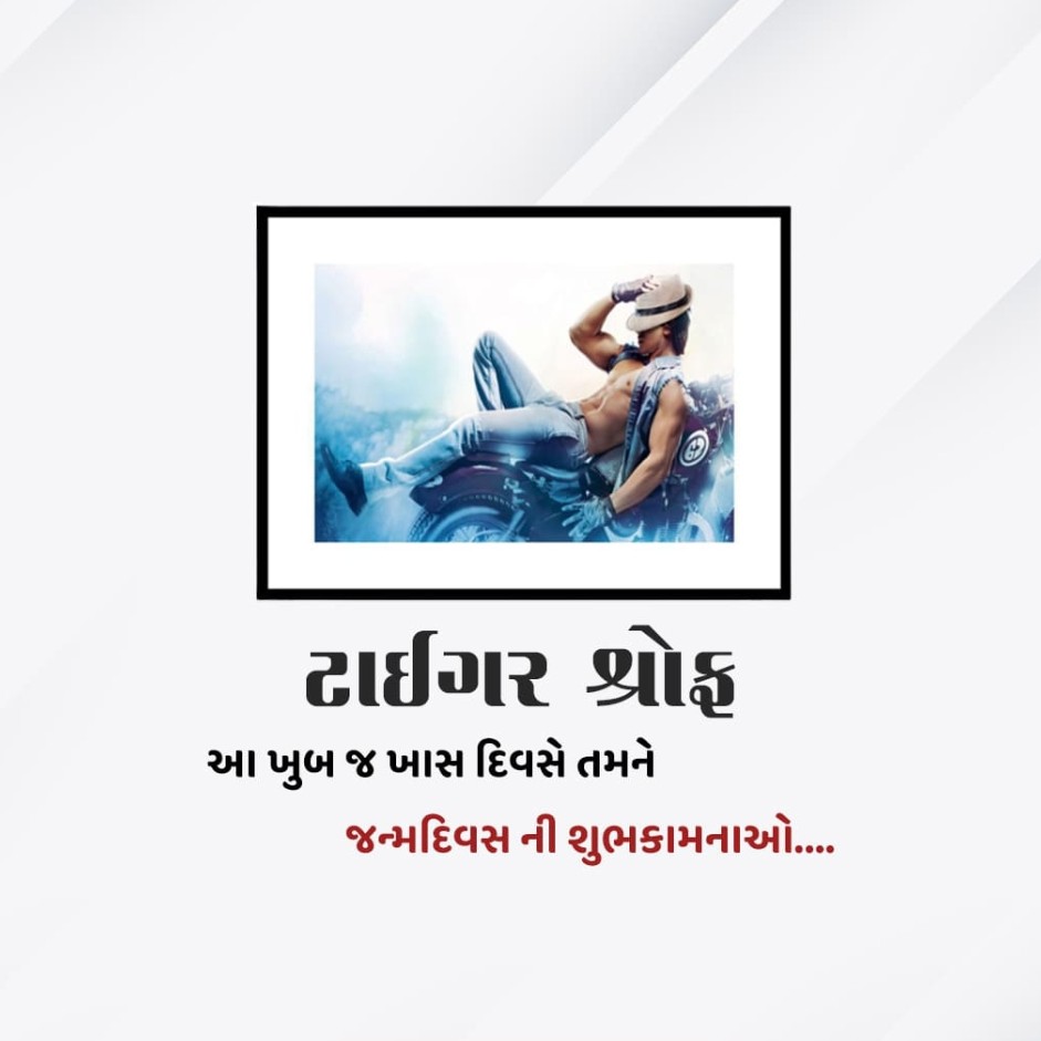 Tiger Shroff Birthday: 02 March | Download Free Poster, Status and Hd Photos 26 Tiger Shroff birthday Pictures Download